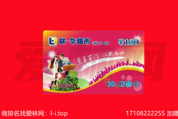 隆回县回收购物卡